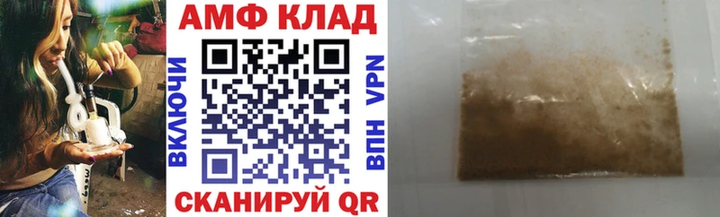Amphetamine 97% Павловск