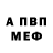APVP Соль KpoLiGqpKeDax
