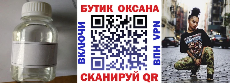 Бутират бутандиол Павловск