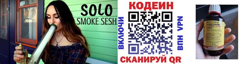 Кодеиновый сироп Lean напиток Lean (лин)  даркнет официальный сайт  Павловск 