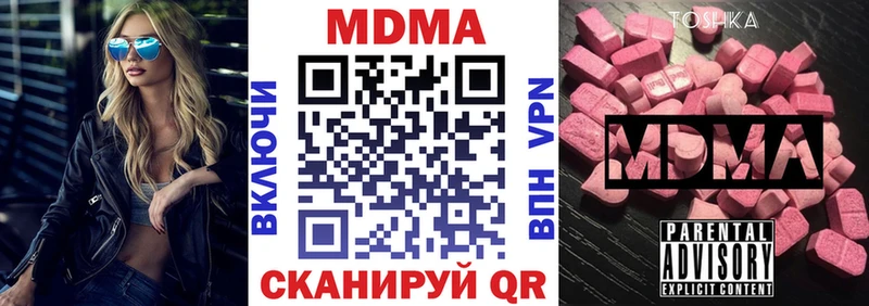 MDMA молли наркотики ссылка на мегу вход Павловск
