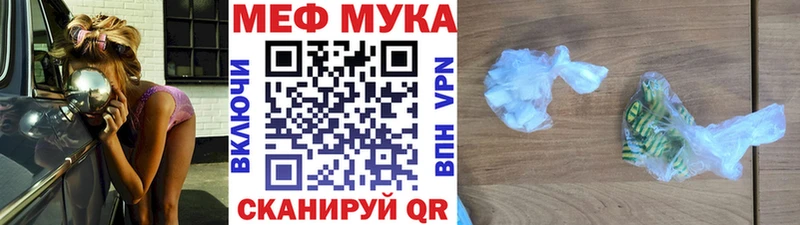 МЕФ кристаллы  Павловск 